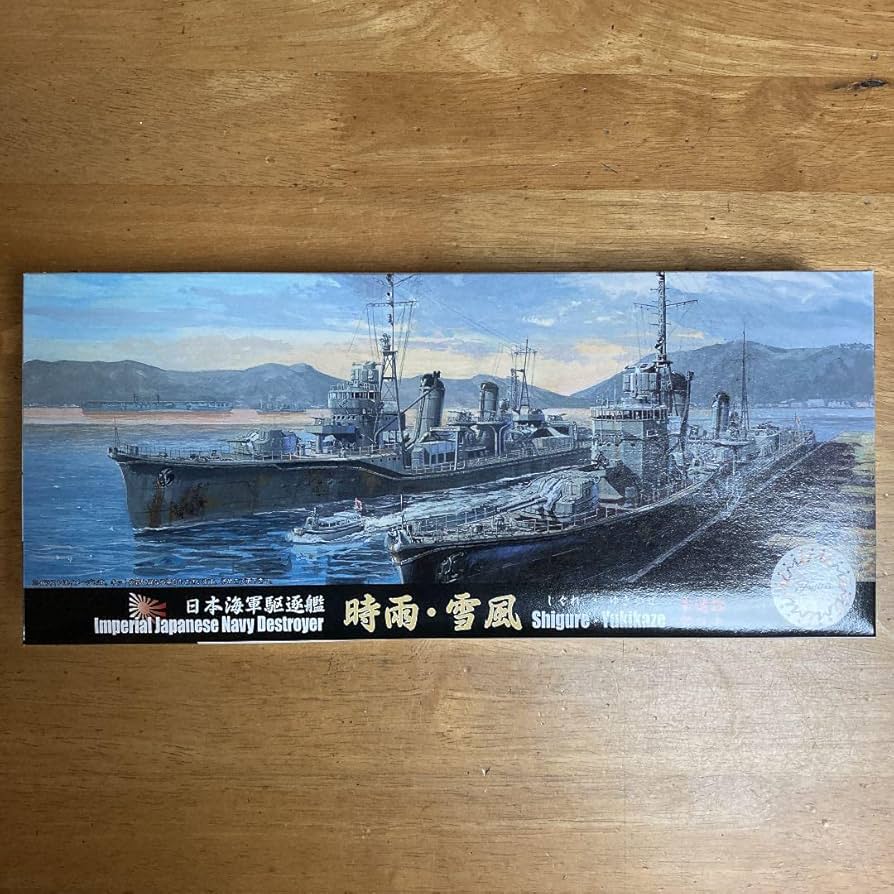 日本海軍　駆逐艦時雨＆雪風　2隻セット　フジミ　1/700 完成品 r400